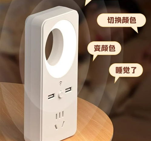 智能新體驗，安全伴入眠 釗牛夜燈插座15.9元新低來襲