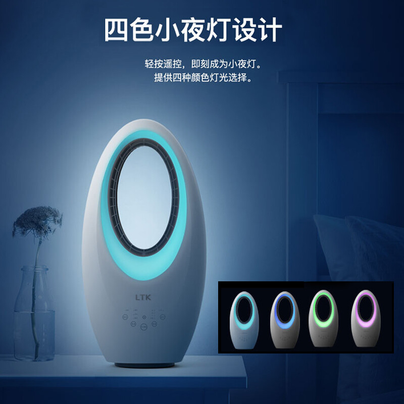 LTK無葉塔扇BFT1807R 融合智能科技與美學設計的靜音空氣循環伴侶