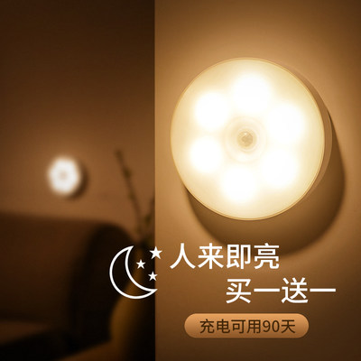 智能夜燈 點亮你的夜晚，守護你的睡眠